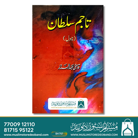 Taajim Sultan (Novel)