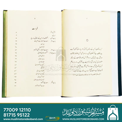 وحدت الوجود (ایک غیر اسلامی نظریہ)