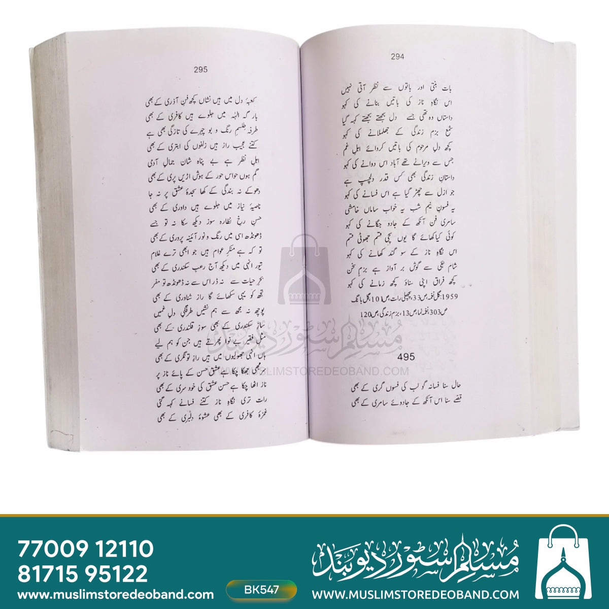 Kulliyat-e-Firaq (Ghazaliyat) - 2 Volumes