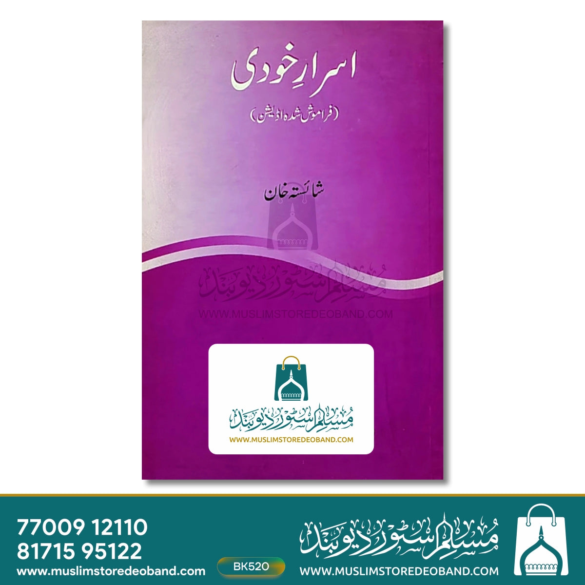 Israr-e-Khudi (Faramosh Shuda Edition)