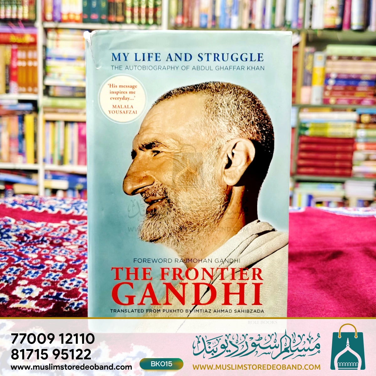 سرحدی گاندھی