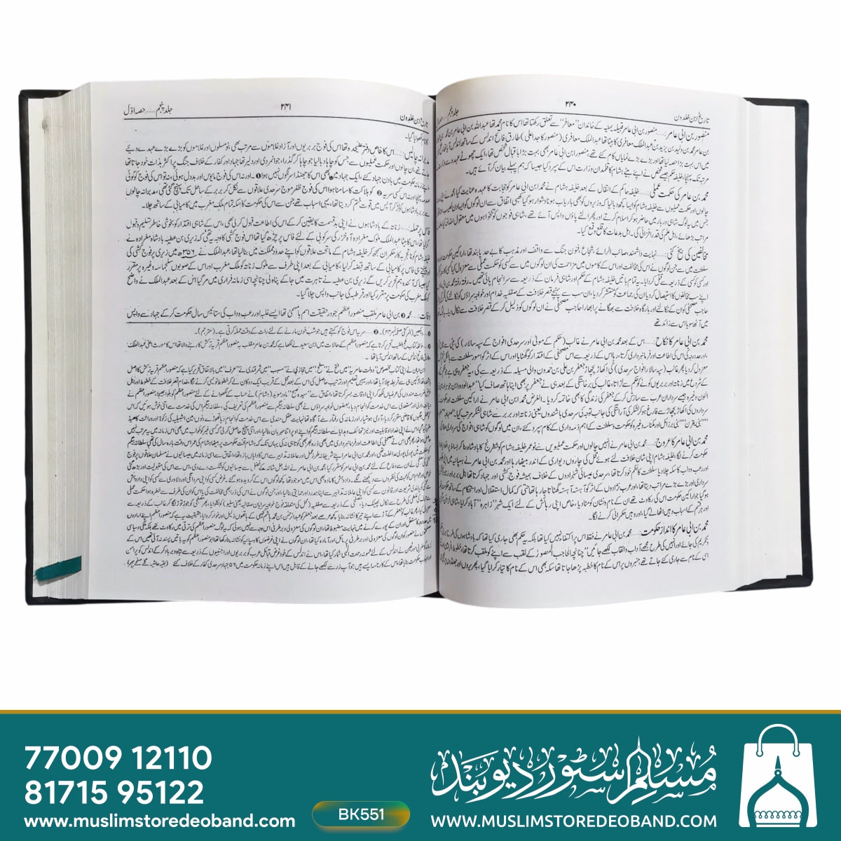 Tareekh Ibn Khuldun - 8 Volumes