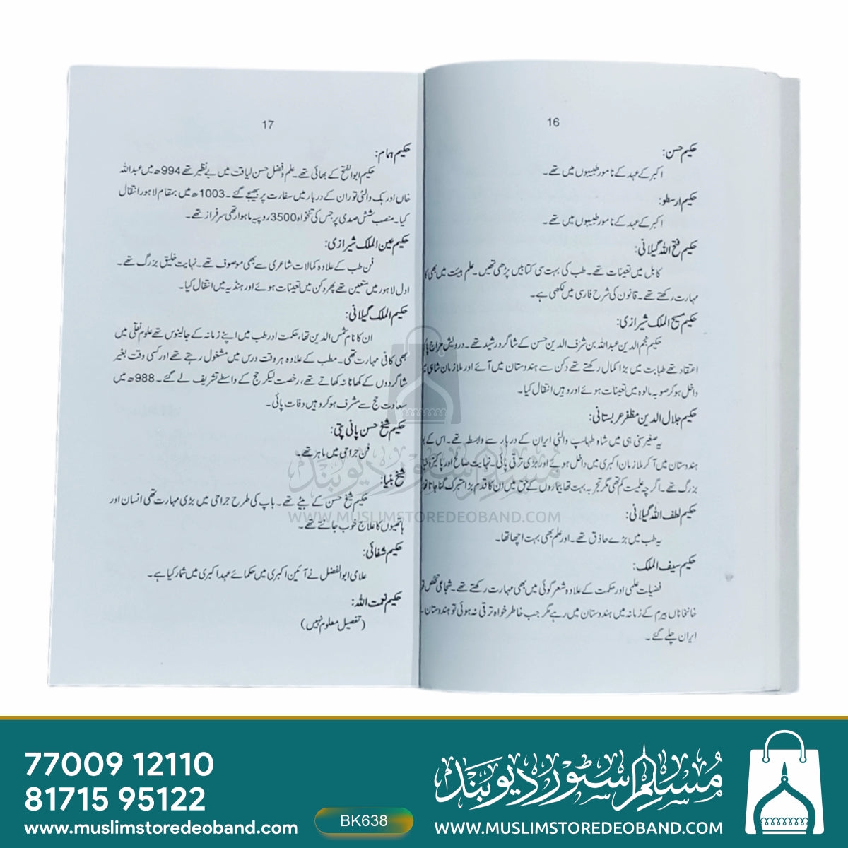 Musalmano Ke Ilmi Karname