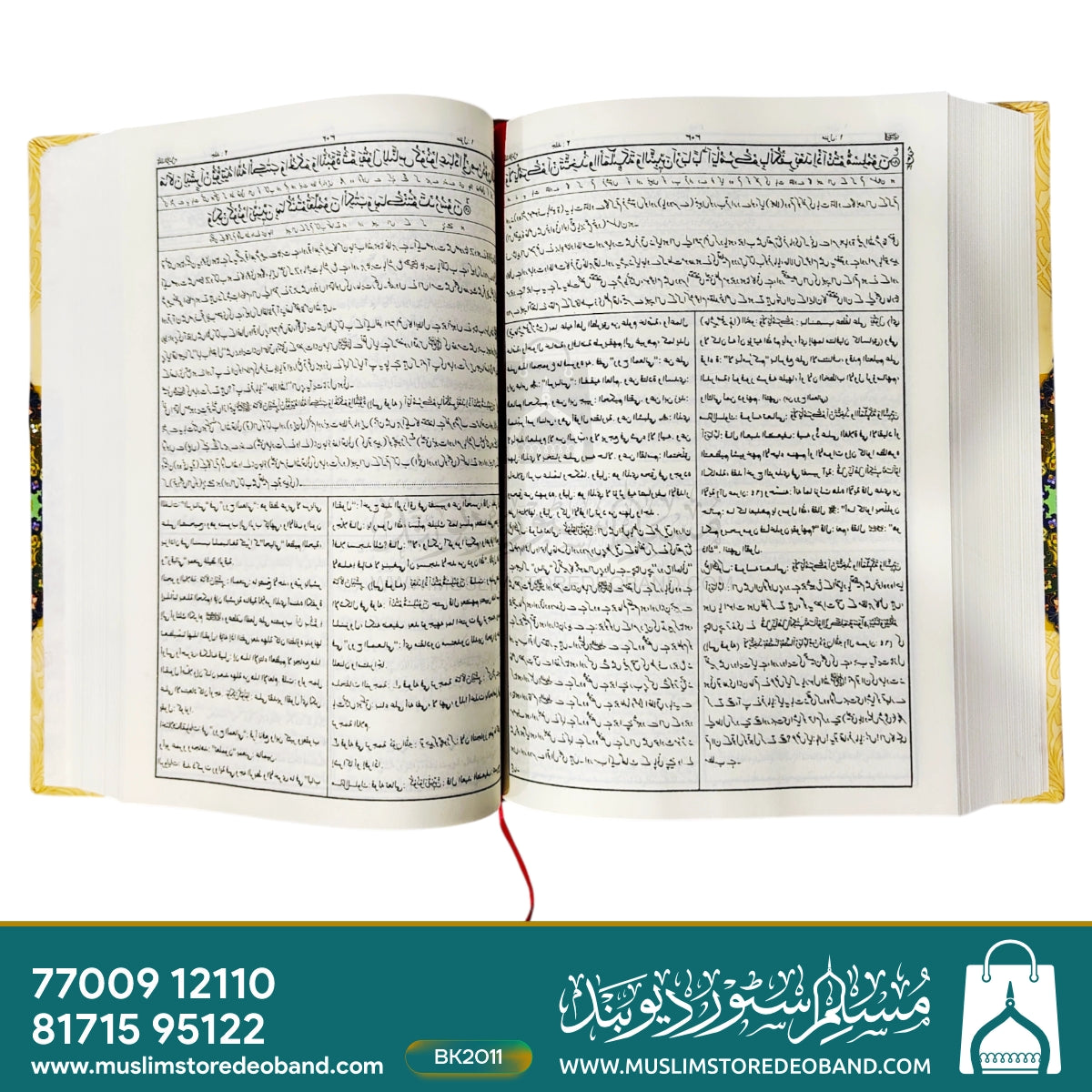 Bayanul Quran - 12 Volume in 3 Binding