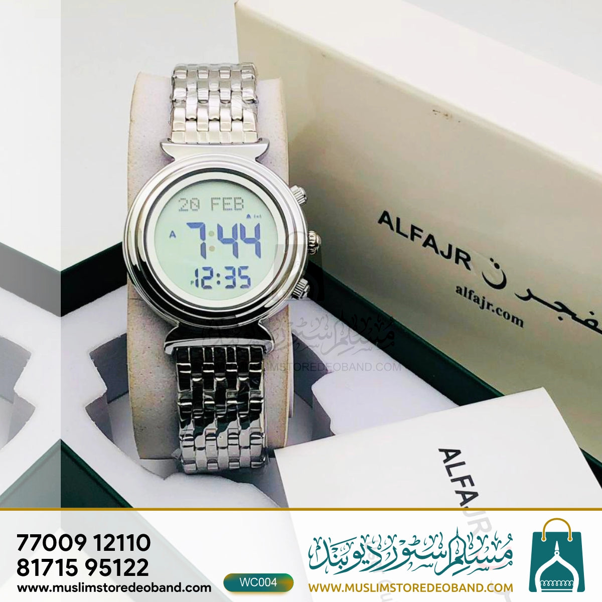 Al-Fajr Watch (Replica Edition)