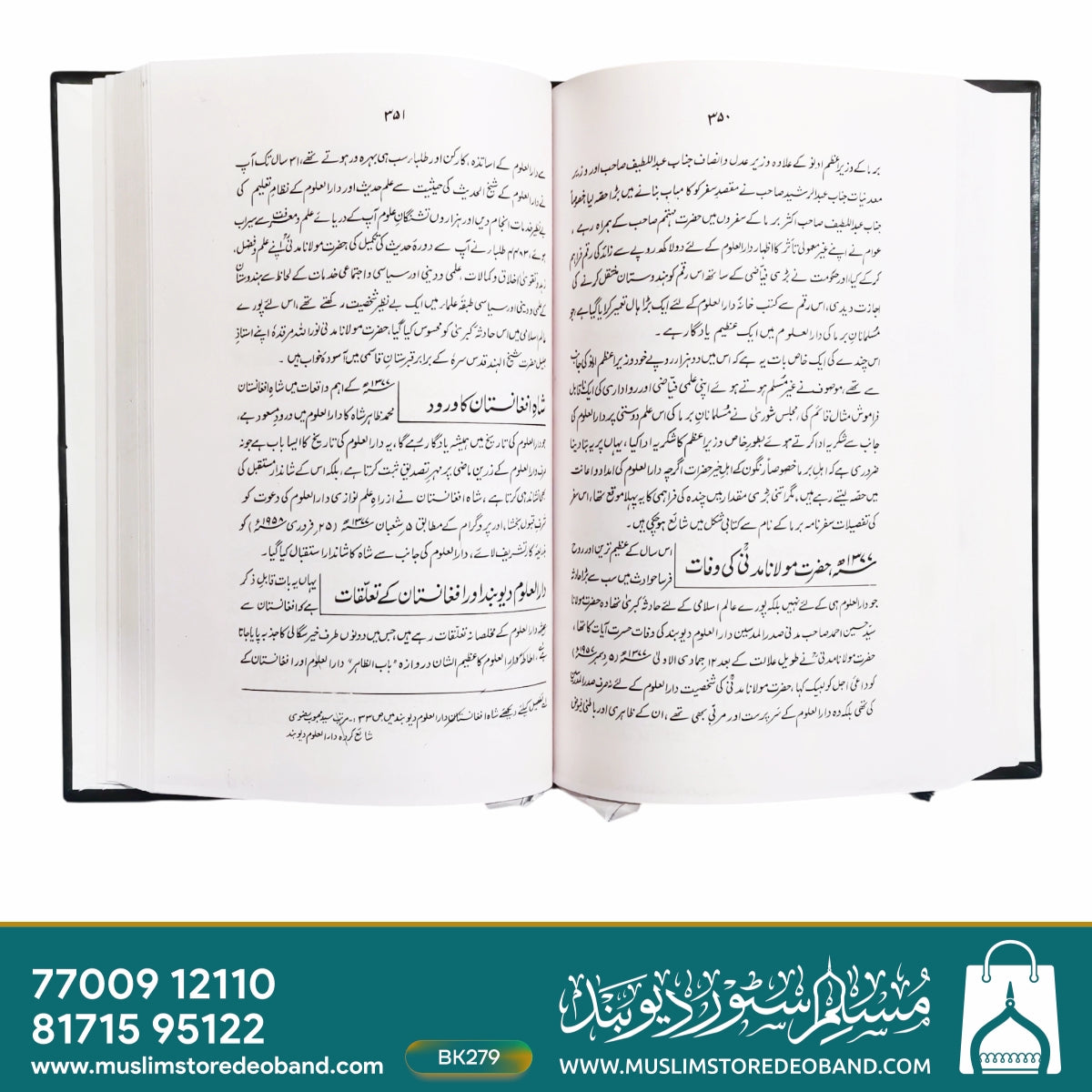 Tareekh Darul Uloom Deoband - 2 Volumes