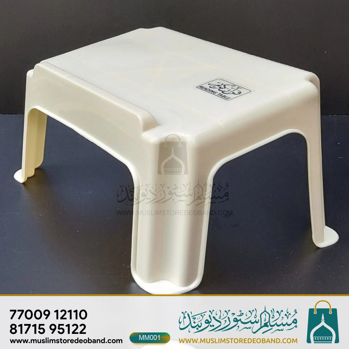 Maktab Study Table – Plastic Desk (Model MM001)