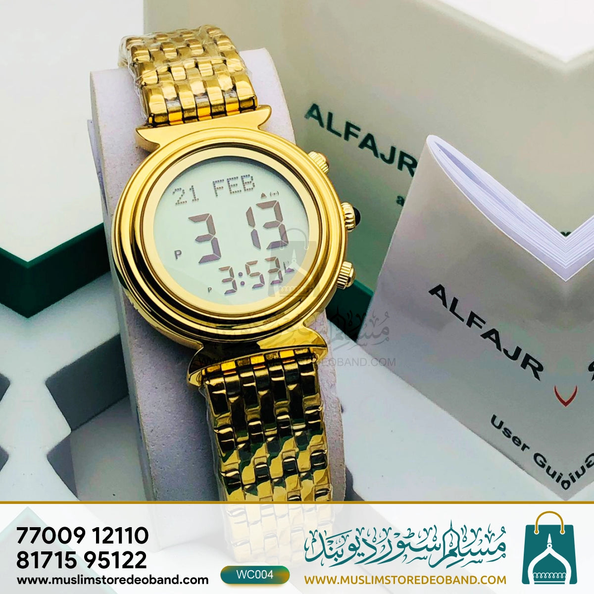 Al-Fajr Watch (Replica Edition)