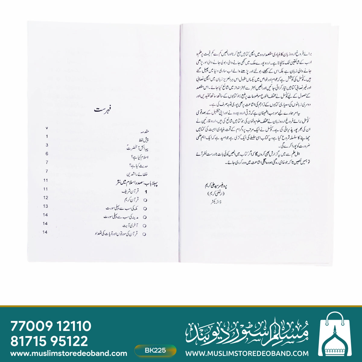 Arabi Adab Ki Tareekh - 3 Volumes
