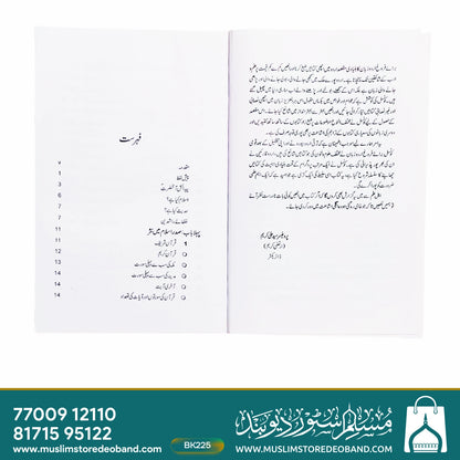 Arabi Adab Ki Tareekh - 3 Volumes
