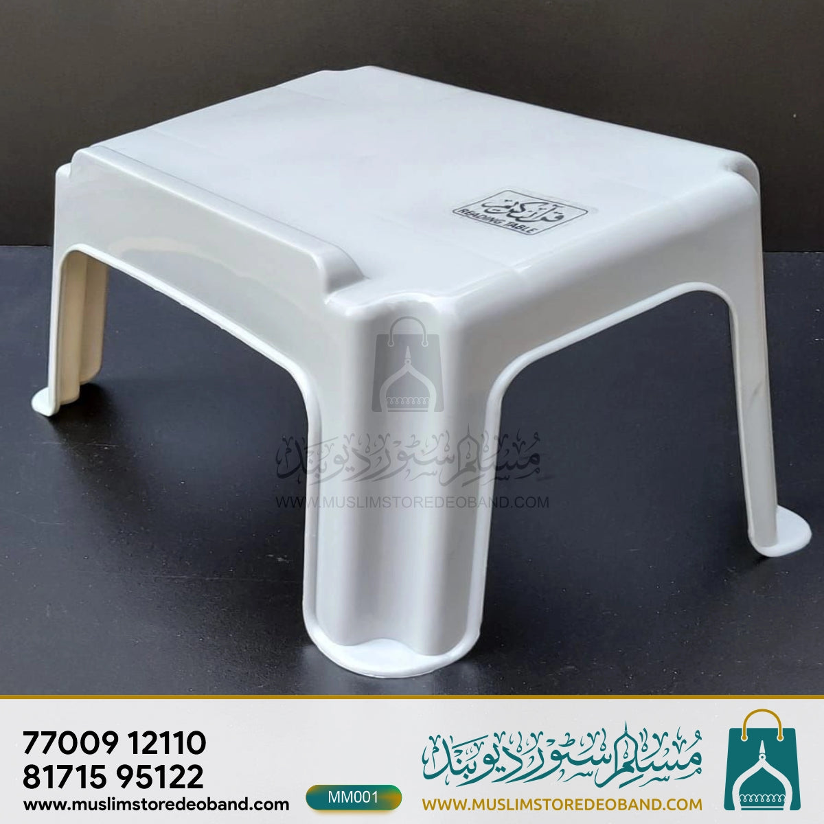 Maktab Study Table – Plastic Desk (Model MM001)