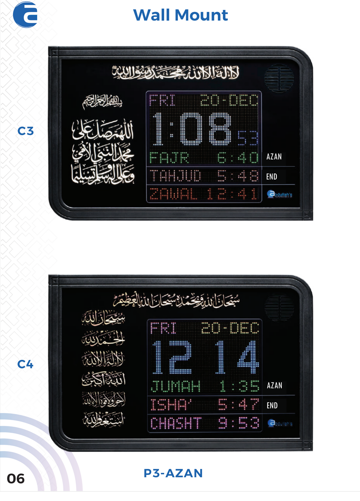Wall Mount - Azan Clock |اذان گھڑی