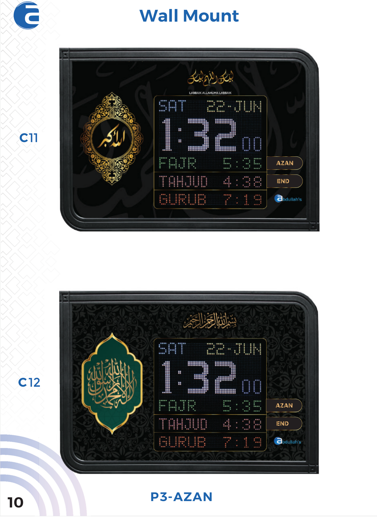 Wall Mount - Azan Clock |اذان گھڑی